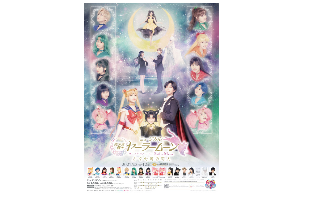 Sailor Moon Musical Items for Sale
