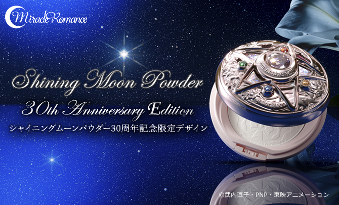 New Sailor Moon R Crystal Miracle Romance Shiny Moon Powder From Japan F/S 