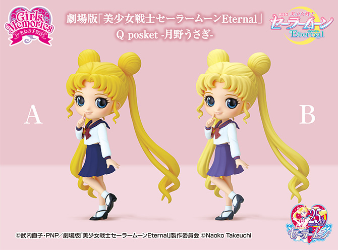 Sailor Moon Eternal Usagi Tsukino Chibiusa Figure A Color set Qposket Q posket 