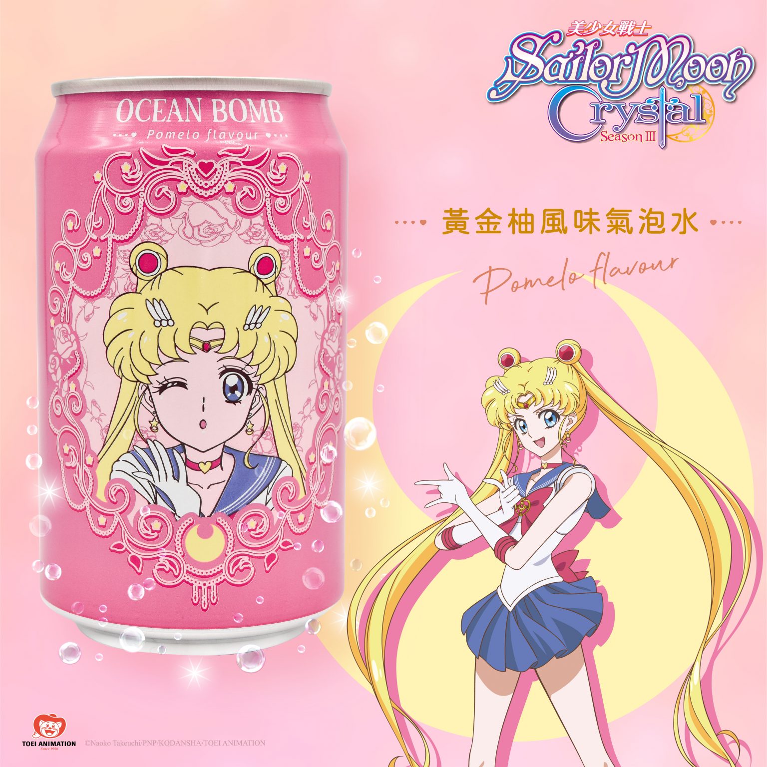 Ocean Bomb Usagi Tsukino Sailor Moon Pomelo