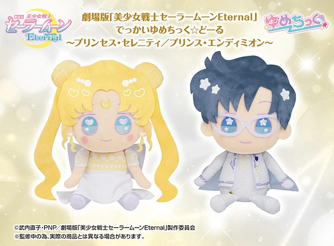 Sailor Moon Eternal: Big Dream Chik ☆ Doll Princess Serenity & Prince ...