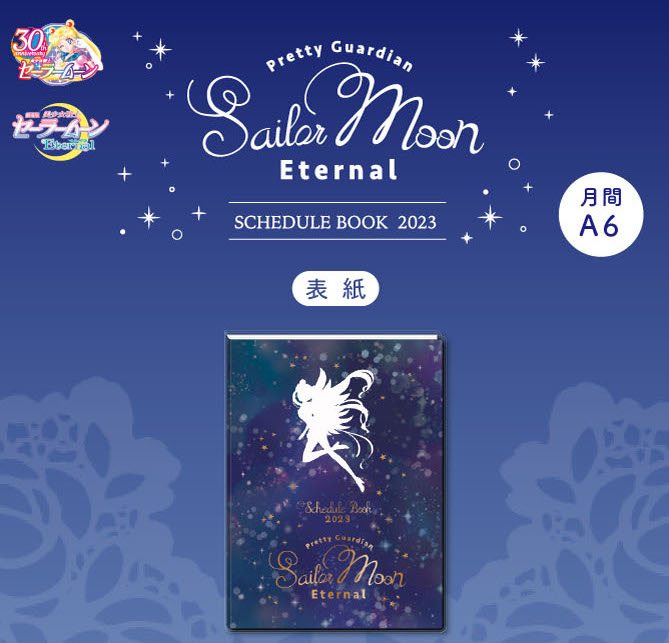 Sailor Moon Eternal: 2023 Schedule Book |