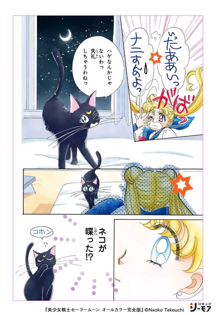 Sailor Moon Complete All-Color Edition Manga Volumes 3 and 4