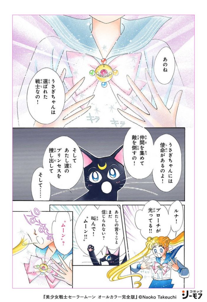 Sailor Moon Complete All-Color Edition Manga Volumes 3 and 4