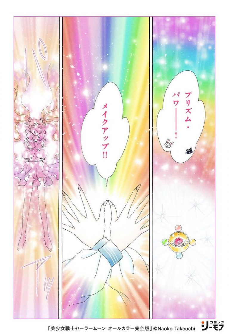 Sailor Moon Complete All-Color Edition Manga Volumes 3 and 4