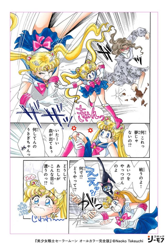 Sailor Moon Complete All-Color Edition Manga Volumes 3 and 4