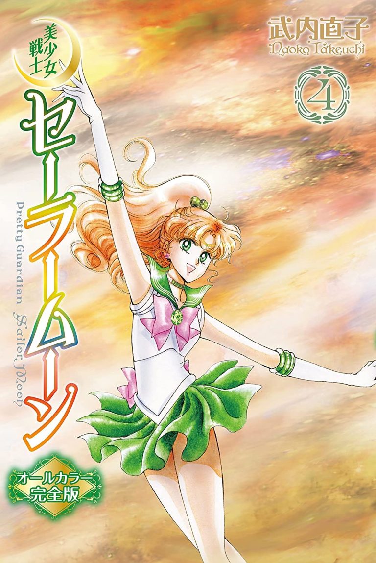 Sailor Moon Complete All-Color Edition Manga Volumes 3 and 4