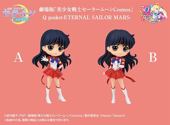 Q posket: Sailor Moon Cosmos - Eternal Sailor Mars |