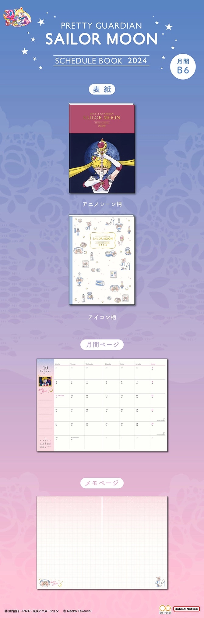 Sailor M Calendar 2024: S Moon OFFICIAL Planner 2024 2025, with  note section to write in each day of the months (Japanese manga series,  anime, tvshow) Kalendar Calendario calendrier.: Prods, Sfencks: Books