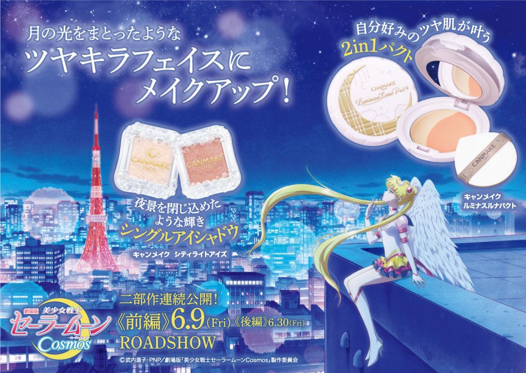 Sailor Moon Cosmos: Canmake Collaboration