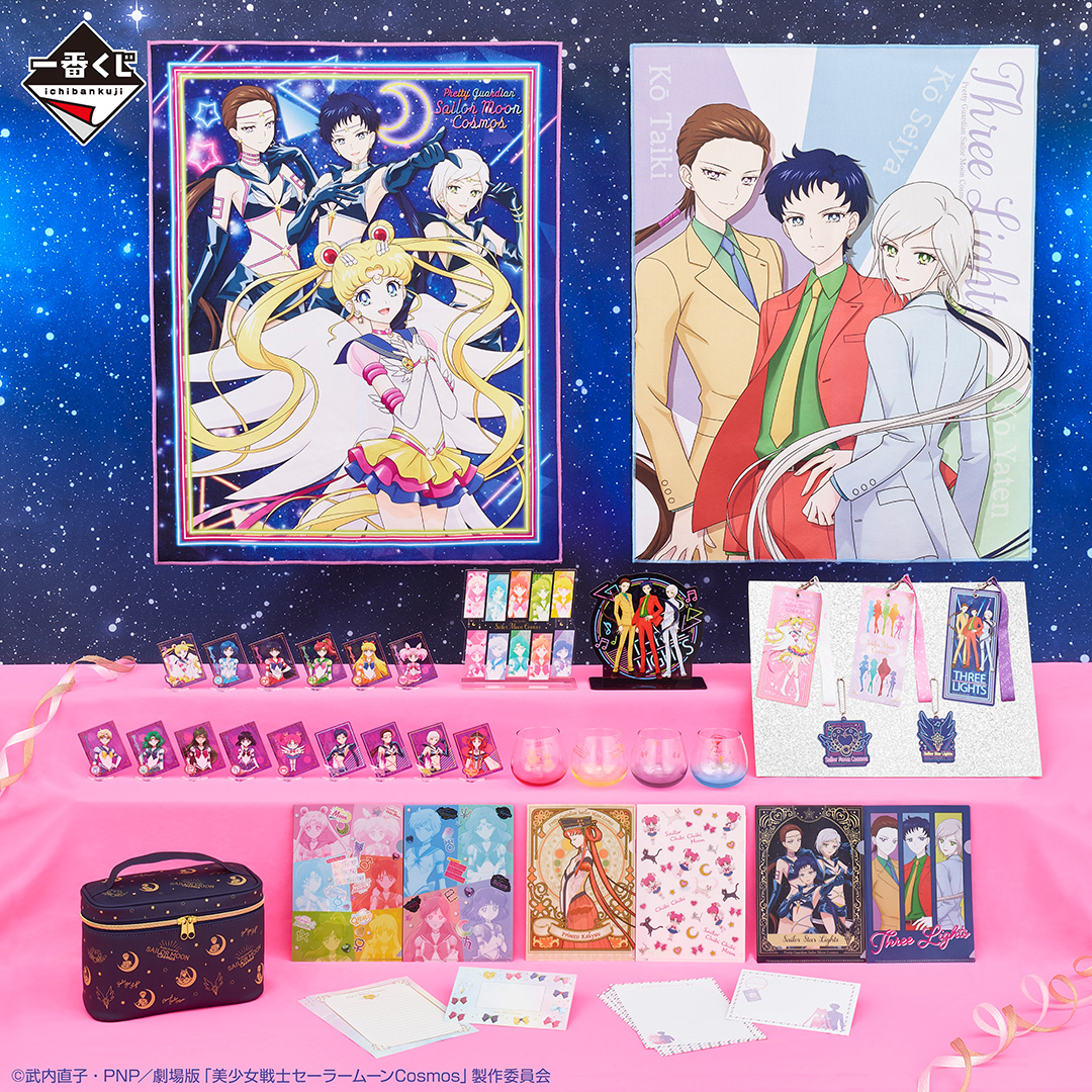 Sailor Moon Cosmos Ichiban Kuji - Holy Lights Collection