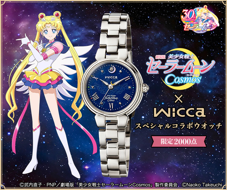 Wicca: Sailor Moon Cosmos Special Collab Watch |