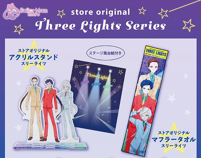 Sailor Moon Store Three Lights Series