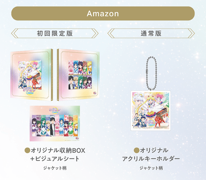 CDJapan : Sailor Moon Cosmos: The Movie with external bonus!
