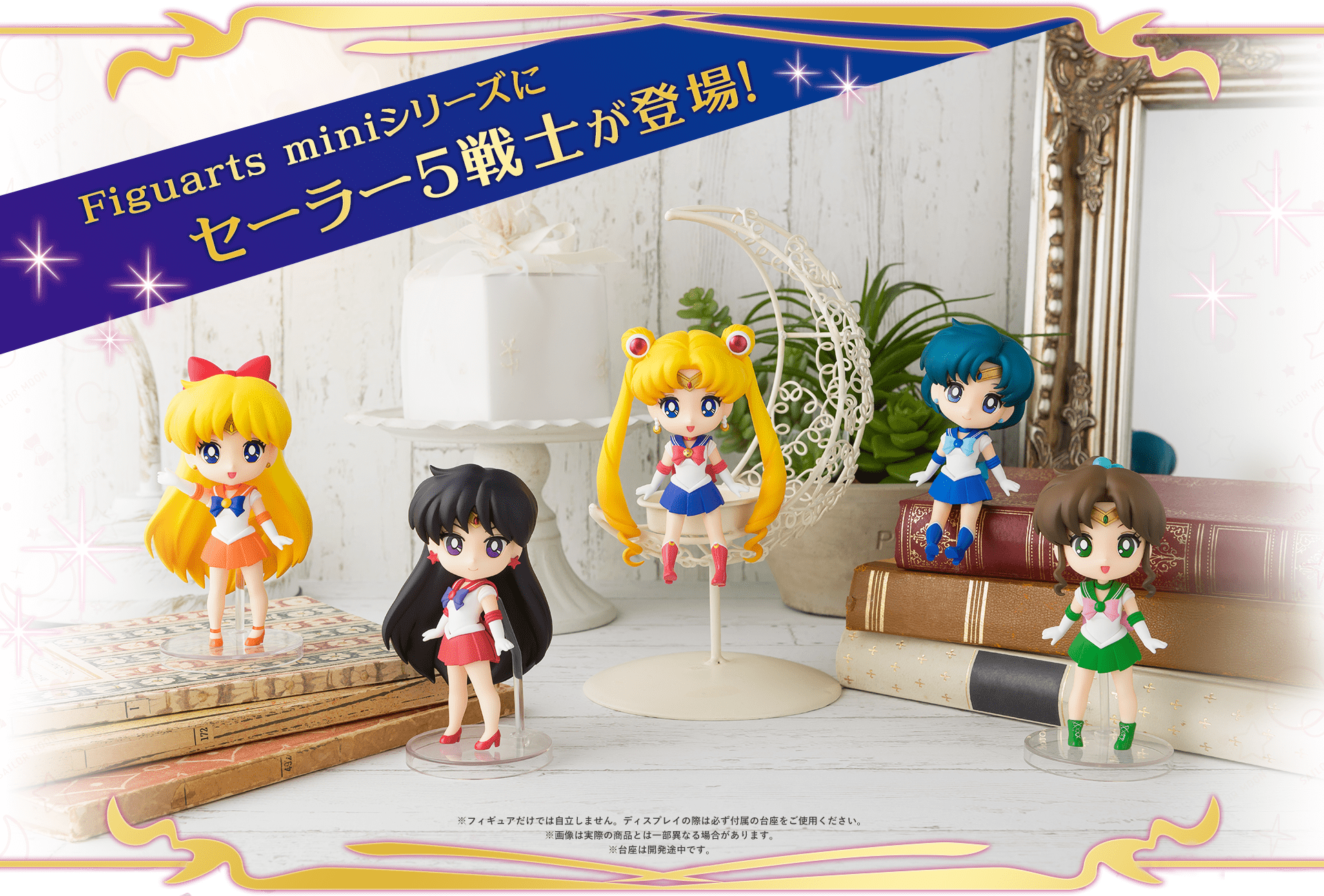 Figuarts Mini: REISSUE Inner Guardians