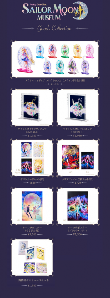 Pretty Guardians: Sailor Moon Museum goods release
