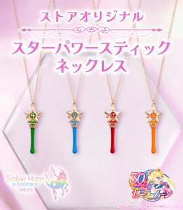 Sailor Moon store 5th Anniversary 腕時計 CDJapan : Sailor Moon Store Original 5th Anniversary Watch