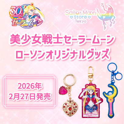 Sailor Moon Store & Lawson - Bag Charms & Keychains |