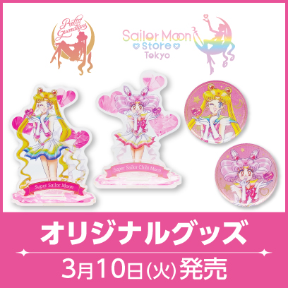 Sailor Moon x Meiji 3rd & 4th Collaboration Goods |